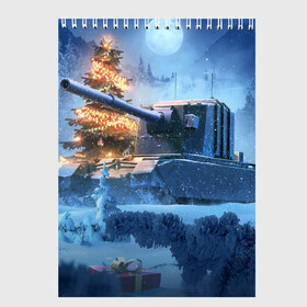Скетчбук с принтом World of Tanks Christmas в Курске, 100% бумага
 | 48 листов, плотность листов — 100 г/м2, плотность картонной обложки — 250 г/м2. Листы скреплены сверху удобной пружинной спиралью | art | christmas | gifts | moon | new year | night | snow | tank | tree | winter | world of tanks | арт | елка | зима | луна | новый год | ночь | подарки | рождество | снег | танк