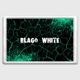 Магнит 45*70 с принтом BLAGO WHITE   Краски в Курске, Пластик | Размер: 78*52 мм; Размер печати: 70*45 | blago | blago white | music | rap | white | благо | вайт | краска | краски | музыка | рэп | рэпер | рэперы | рэпперы | хип | хип хоп | хоп