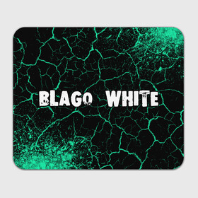 Прямоугольный коврик для мышки с принтом BLAGO WHITE   Краски в Курске, натуральный каучук | размер 230 х 185 мм; запечатка лицевой стороны | blago | blago white | music | rap | white | благо | вайт | краска | краски | музыка | рэп | рэпер | рэперы | рэпперы | хип | хип хоп | хоп