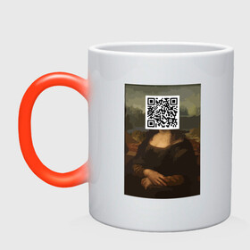 Кружка хамелеон с принтом QR Mona Lisa в Курске, керамика | меняет цвет при нагревании, емкость 330 мл | coronavirus | covid | covid19 | qr code | qr код | sputnik | вакцина | вакцинация | вирус | здоровье | изоляция | иммунитет | карантин | ковид | код | корона | коронавирус | маркировка | маска | матрица | п | пандемия