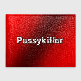 Обложка для студенческого билета с принтом Pussykiller в Курске, натуральная кожа | Размер: 11*8 см; Печать на всей внешней стороне | Тематика изображения на принте: killer | music | pussy | pussykiller | rap | килер | музыка | пуси | пусси | рэп | рэпер | рэперы | рэпперы | хип | хипхоп | хоп