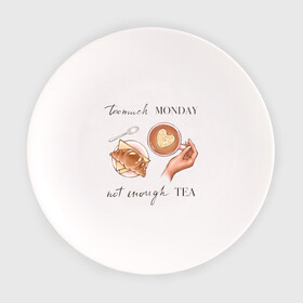 Тарелка с принтом too much monday в Курске, фарфор | диаметр - 210 мм
диаметр для нанесения принта - 120 мм | круассан | мало чая | отдых | понедельник | работа | уют | чай
