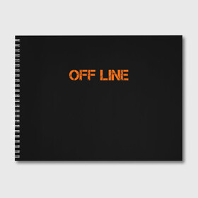 Альбом для рисования с принтом офлайн offline в Курске, 100% бумага
 | матовая бумага, плотность 200 мг. | Тематика изображения на принте: offline | минимализм | оранжевая надпись | офлайн | слово | черный фон