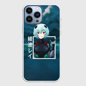 Чехол для iPhone 13 Pro Max с принтом Евангелион   Neon Genesis Evangelion, Рей Аянами в Курске,  |  | evangelion | neon genesis evangelion | rei ayanami | евангелион | пилот | рей аянами