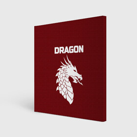 Холст квадратный с принтом WHITE_DRAGON в Курске, 100% ПВХ |  | Тематика изображения на принте: dragon | white | white dragon | белый | белый дракон | дракон | дракон вектор