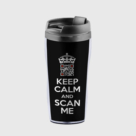 Термокружка-непроливайка с принтом Keep calm and scan me: fuck off в Курске, внутренняя часть — пищевой пластик, наружная часть — прозрачный пластик, между ними — полиграфическая вставка с рисунком | объем — 350 мл, герметичная крышка | crown | cute | keep calm and scan me | qr code | qr код | royal motto | королевский девиз | корона | милый | пошел ты | успокойся и просканируй меня