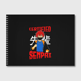 Альбом для рисования с принтом CERTIFIED SENPAI в Курске, 100% бумага
 | матовая бумага, плотность 200 мг. | Тематика изображения на принте: ahegao | anime | kawai | kowai | manga | oppai | otaku | sempai | senpai | sugoi | waifu | yandere | аниме | ахегао | вайфу | ковай | манга | отаку | семпай | сенпай | тренд