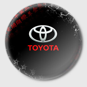 Значок с принтом TOYOTA JAPAN RED STYLE ТОЙОТА ЯПОНИЯ в Курске,  металл | круглая форма, металлическая застежка в виде булавки | auto | sport | toyota | авто | автомобиль | автомобильные | бренд | марка | машины | спорт | тойота