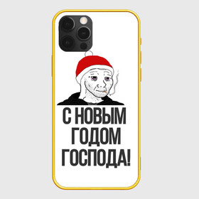 Чехол для iPhone 12 Pro с принтом Одежда для думеров в Курске, силикон | область печати: задняя сторона чехла, без боковых панелей | doomer | doomerwave | грустно | грусть | для друга | для друзей | для думера | для нового года | думер | думерский мерч | дурка | мемы | на новый год | новый год | одежда для думера | пацан | пацанский | подарки