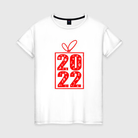 Женская футболка хлопок с принтом Лучший подарок 2022 в Курске, 100% хлопок | прямой крой, круглый вырез горловины, длина до линии бедер, слегка спущенное плечо | идея для подарка на новый год | идея для подарков нг | лучший новый год | новый год | одежда к новому году | подарок 2022 | подарок на новый год