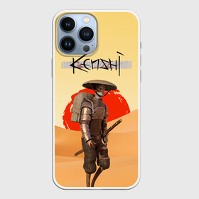 Чехол для iPhone 13 Pro Max с принтом KENSHI КЕНШИ в Курске,  |  | desert | kenshi | kenshi игра | samurai | кенши | пустыня | самурай