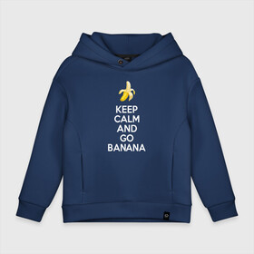 Детское худи Oversize хлопок с принтом Keep calm and go banana. в Курске, френч-терри — 70% хлопок, 30% полиэстер. Мягкий теплый начес внутри —100% хлопок | боковые карманы, эластичные манжеты и нижняя кромка, капюшон на магнитной кнопке | Тематика изображения на принте: banana | fruit | joke | keep calm and go banana | royal motto | банан | иди на банан | королевский девиз | успокойся | фрукт | шутка