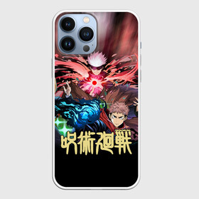 Чехол для iPhone 13 Pro Max с принтом ГЕРОИ АНИМЕ МАГИЧЕСКАЯ БИТВА в Курске,  |  | anime | japan | japanese | jujutsu | jujutsu kaisen | kaisen | sukuna | tattoo | аниме | двуликий призрак | иероглифы | инумаки | итадори | итадори юдзи | магическая битва | нобара | панда | рёмен | рёмен сукуна | сатору | сукуна