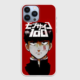 Чехол для iPhone 13 Pro Max с принтом Mob Psycho 100   Шигео Кагеяма в Курске,  |  | anime | kageyama | kageyama shigeo | manga | mangaone | mob psycho 100 | mobu | one | shigeo | аниме | ван | кагеяма | лаборатория пробуждения | манга | моб | моб психо 100 | оан | сигэо кагэяма | средняя школа соль | шигео | шигео кагеяма