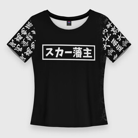 Женская футболка 3D Slim с принтом SCARLXRD JAPAN WHITE STYLE в Курске,  |  | hip hop | japan | listhrop | rap | scarlord | scarlxrd | британия | дрилл | иероглифы | листроп | мариус листроп | реп | рэп | рэп метал | скарлорд | трэп | трэп метал | хип хоп | япония