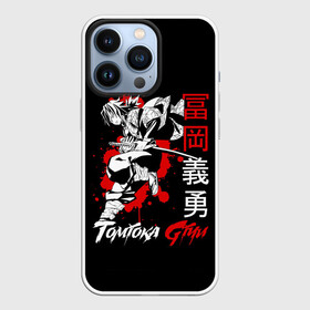 Чехол для iPhone 13 Pro с принтом Томиока Tomioka в Курске,  |  | demon slayer | tanjiro kamado | tomioka | клинок демонов | меч | самурай | томиока