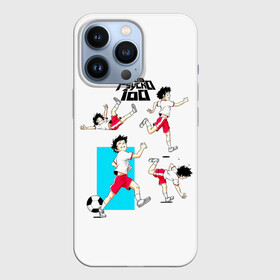 Чехол для iPhone 13 Pro с принтом Mob Psycho 100 Кагеяма футбольный в Курске,  |  | anime | kageyama | kageyama shigeo | manga | mangaone | mob psycho 100 | mobu | one | shigeo | аниме | ван | кагеяма | лаборатория пробуждения | манга | моб | моб психо 100 | оан | сигэо кагэяма | средняя школа соль | шигео | шигео кагеяма