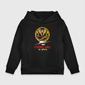 Детское худи Oversize хлопок с принтом Cobra Kai: no mercy в Курске, френч-терри — 70% хлопок, 30% полиэстер. Мягкий теплый начес внутри —100% хлопок | боковые карманы, эластичные манжеты и нижняя кромка, капюшон на магнитной кнопке | Тематика изображения на принте: american | cobra kai | emblem | karate | logo | martial arts | no mercy | snake | television series | американский | боевые искусства | змея | карате | кобра кай | логотип | нет пощады | телесериал | эмблема