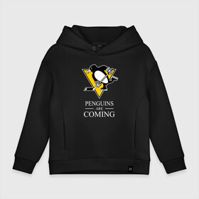 Детское худи Oversize хлопок с принтом Penguins are coming, Pittsburgh Penguins, Питтсбург Пингвинз в Курске, френч-терри — 70% хлопок, 30% полиэстер. Мягкий теплый начес внутри —100% хлопок | боковые карманы, эластичные манжеты и нижняя кромка, капюшон на магнитной кнопке | hockey | nhl | penguins | pittsburg | pittsburgh | pittsburgh penguins | usa | нхл | пингвинз | питтсбург | питтсбург пингвинз | спорт | сша | хоккей | шайба