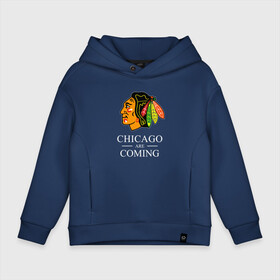 Детское худи Oversize хлопок с принтом Chicago are coming, Чикаго Блэкхокс, Chicago Blackhawks в Курске, френч-терри — 70% хлопок, 30% полиэстер. Мягкий теплый начес внутри —100% хлопок | боковые карманы, эластичные манжеты и нижняя кромка, капюшон на магнитной кнопке | blackhawks | chicago | chicago blackhawks | hockey | nhl | usa | блэкхокс | нхл | спорт | сша | хоккей | чикаго | чикаго блэкхокс | шайба