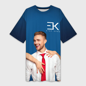Платье-футболка 3D с принтом Егор Крид: Обнимашки. в Курске,  |  | Тематика изображения на принте: ek | ek team | family | kreed | егор булаткин | егор крид | ек | крид