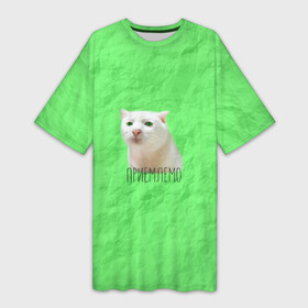 Платье-футболка 3D с принтом Приемлемо кот мем в Курске,  |  | белый кот | зеленый | киска | кот | кот мем | кот приемлемо | котейка | котик | котэ | кошка | мятая бумага | преемлемо | приемлемо | салатовый