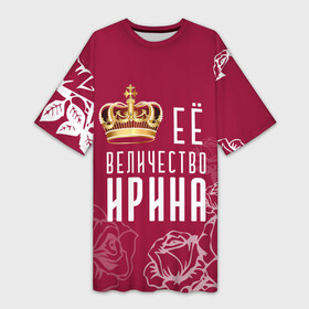 Платье-футболка 3D с принтом Её величество  Прекрасная в Курске,  |  | 8 марта | величество | девушке | её величество | женцины | имя | ира | ирачка | ирина | королева | корона | красавицы | международный женский день | подарок | розый | цветы