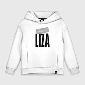 Детское худи Oversize хлопок с принтом Unreal Liza в Курске, френч-терри — 70% хлопок, 30% полиэстер. Мягкий теплый начес внутри —100% хлопок | боковые карманы, эластичные манжеты и нижняя кромка, капюшон на магнитной кнопке | Тематика изображения на принте: liza | motto | name | slogan | девиз | имя | лиза | слоган