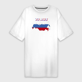 Платье-футболка хлопок с принтом Тюменская область 72 регион в Курске,  |  | 72 rus | 72 регион | автомобильные коды регионов | код региона | регионы | регионы россии | регионы рф | тюменская область | тюмень