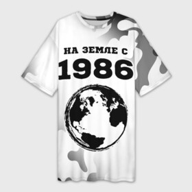 Платье-футболка 3D с принтом На Земле с 1986 6 в Курске,  |  | 1986 | made in | ussr | бабушке | брату | год | дедушке | день | жене | камуфляж | маме | милитари | мужу | на земле | на земле с | папе | рожден | рождения | сделано | сестре | ссср | юбилей