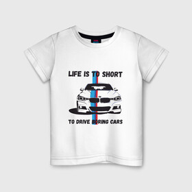Детская футболка хлопок с принтом BMW - Жизнь коротка в Курске, 100% хлопок | круглый вырез горловины, полуприлегающий силуэт, длина до линии бедер | auto | bmw | car | driver | авто | автомобиль | бмв | водитель | дорога | машина | скорость