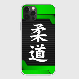 Чехол для iPhone 12 Pro Max с принтом JUDO | GREEN в Курске, Силикон |  | judo | гибкий путь | дзю до | дзюдо | единоборство | мягкий путь | спорт | спортивное единоборство | япония | японское боевое искусство