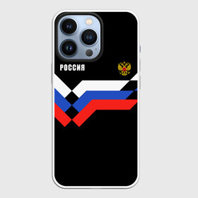 Чехол для iPhone 13 Pro с принтом РОССИЯ | ТРИКОЛОР | ЛИНИИ в Курске,  |  | z | zapobedy | zaпобеду | армия | де | за победу | запобеду | корреспонденция | обозначение | патриот | патриотизм | россия | рт | русские войска | спецоперация | телевидение