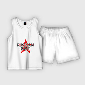 Детская пижама с шортами хлопок с принтом Bot  Russia в Курске,  |  | bot | russia | бот | звезда | коммунизм | компьютер | патриот | программист | россия | россиянин | русская | русский | ссср | страна | хакер