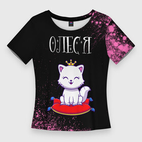 Женская футболка 3D Slim с принтом Олеся  КОШКА  Арт в Курске,  |  | имена | имени | имя | кошка | краска | краски | лесюня | леся | олеся | олечечка | русский | фамилия