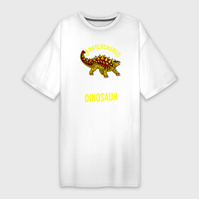 Платье-футболка хлопок с принтом Анкилозавр мой любимы динозавр в Курске,  |  | dino | dinosaur | tyrannosaurus | tyrex | анкилозавр | архозавр | дино | динозавр | динозавры | тираннозавр | тирекс | юрский период | ящер