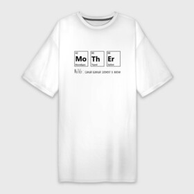 Платье-футболка хлопок с принтом MoThEr (химические элементы) в Курске,  |  | mother | мама | молибден | на день матери | таблица менделеева | текст | торий | химические элементы | химия | эрбий