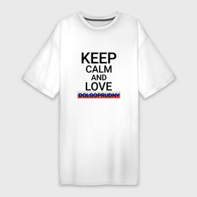Платье-футболка хлопок с принтом Keep calm Dolgoprudny (Долгопрудный) в Курске,  |  | dolgoprudny | mos |  московская | город | долгопа | долгопрудный | россия