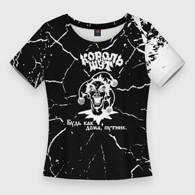 Женская футболка 3D Slim с принтом король и шут  трещины  rock в Курске,  |  | rock | андрей князев | горшок | киш | князь | король | король и шут | мертвый анархист | михаил горшенев | музыка | проклятый старый дом | рок | шут