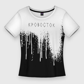 Женская футболка 3D Slim с принтом кровосток  krovostok  потёки в Курске,  |  | krovostok | гантеля | д. файн | кровосток | куртец | река крови | рудчик к. с. | рэп | студень | хип хоп | чб
