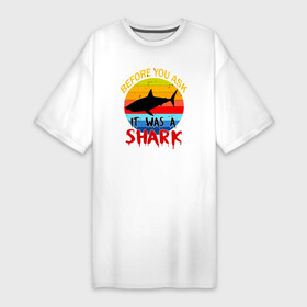 Платье-футболка хлопок с принтом Прежде чем ты спросишь, это была акула в Курске,  |  | shark | акула | акулы | белая | катран | прежде чем вы спросите | рыба | селахия | тигровая | тупорылая | хищник | шарк | это была акула
