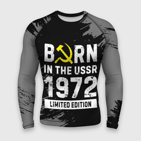 Мужской рашгард 3D с принтом Born In The USSR 1972 year Limited Edition в Курске,  |  | 1972 | born | made in | ussr | бабушке | брату | год | дедушке | день | жене | краска | маме | мужу | папе | рожден | рождения | сделано | сестре | ссср | юбилей