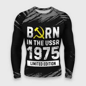 Мужской рашгард 3D с принтом Born In The USSR 1975 year Limited Edition в Курске,  |  | 1975 | born | made in | ussr | бабушке | брату | год | дедушке | день | жене | краска | маме | мужу | папе | рожден | рождения | сделано | сестре | ссср | юбилей