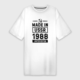 Платье-футболка хлопок с принтом Made In USSR 1988 Limited Edition в Курске,  |  | 1988 | made in | ussr | бабушке | брату | год | дедушке | день | жене | маме | мужу | папе | рожден | рождения | сделано | сестре | ссср | юбилей