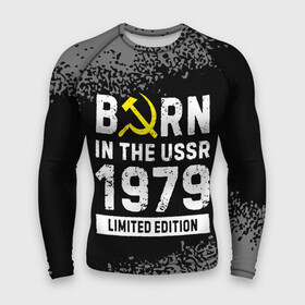 Мужской рашгард 3D с принтом Born In The USSR 1979 year Limited Edition в Курске,  |  | 1979 | born | made in | ussr | бабушке | брату | год | дедушке | день | жене | краска | маме | мужу | папе | рожден | рождения | сделано | сестре | спрей | ссср