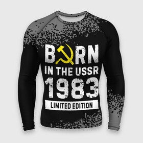 Мужской рашгард 3D с принтом Born In The USSR 1983 year Limited Edition в Курске,  |  | Тематика изображения на принте: 1983 | born | made in | ussr | брату | год | день | жене | краска | маме | мужу | папе | рожден | рождения | сделано | сестре | спрей | ссср