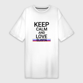 Платье-футболка хлопок с принтом Keep calm Elista (Элиста) в Курске,  |  | elista | kai | ki |  калмыкия | город | россия | элиста