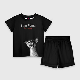 Детский костюм с шортами 3D с принтом I m a Puma I m a cougar в Курске,  |  | cat | fangs | gaze | growls | i am a cougar | open mouth | predator | spotted kitten | wild | взгляд | дикая | клыки | кошка | открытая пасть | пятнистый котенок | рычит | хищник | я пума