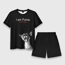 Мужской костюм с шортами 3D с принтом I m a Puma I m a cougar в Курске,  |  | Тематика изображения на принте: cat | fangs | gaze | growls | i am a cougar | open mouth | predator | spotted kitten | wild | взгляд | дикая | клыки | кошка | открытая пасть | пятнистый котенок | рычит | хищник | я пума