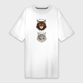 Платье-футболка хлопок с принтом Мейн кун  Мейн тян в Курске,  |  | головы | кот | кошка | мейн кун | мем | морды | надписи | пара | питомцы | прикол | хищники | эмоции